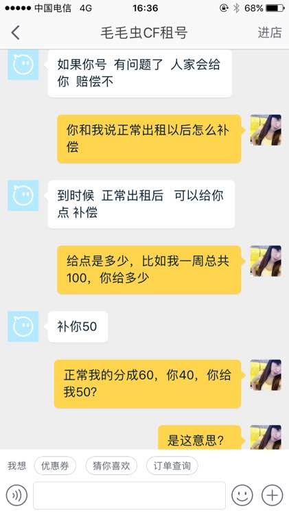 穿越火线账号被封后多久可以解开,穿越火线号无缘无故被封怎么投诉