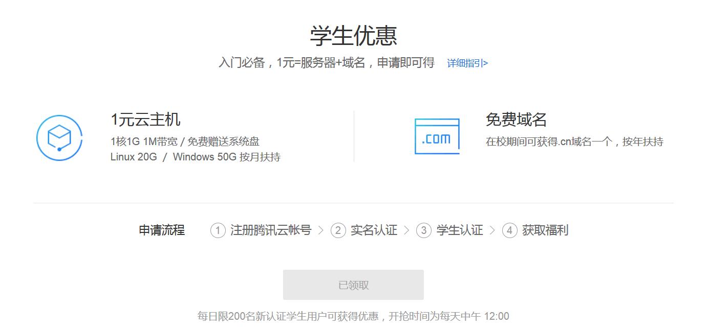 腾讯云轻量应用服务器搭建博客,搭建个人博客用阿里云还是腾讯云