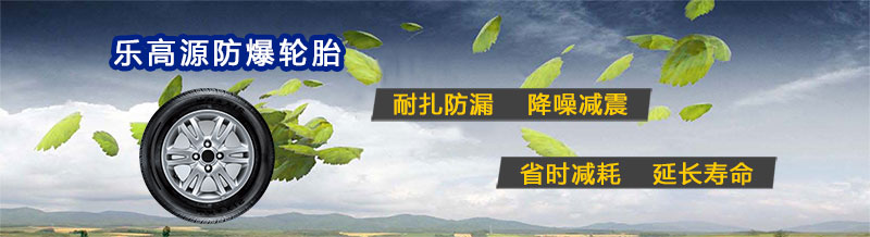 2016轮胎十大排名,全球国产十大轮胎品牌排行榜