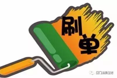 起底刷单诈骗套路千万别再被骗了,刷单被骗的都有几种骗术