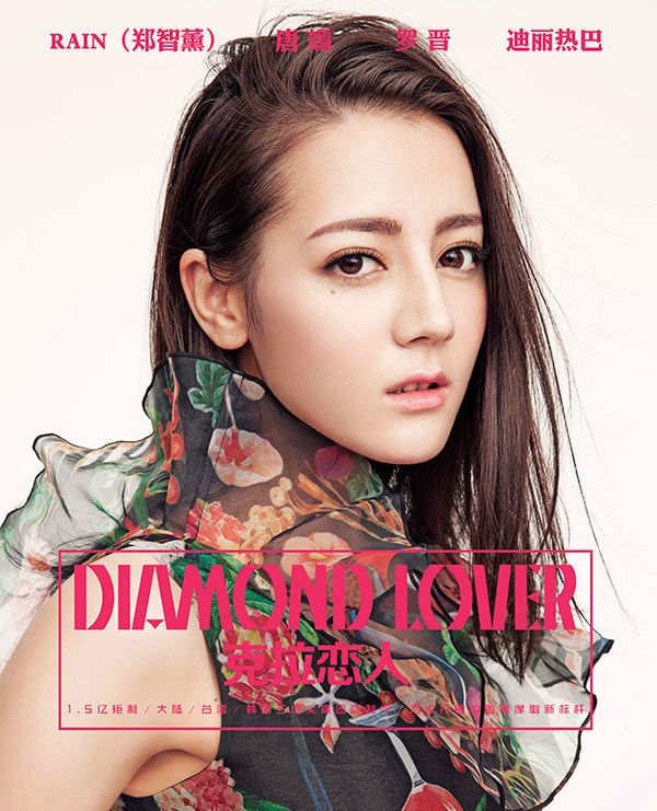 迪丽热巴古力娜扎玛尔扎哈什么梗,迪丽热巴古力娜扎努尔哈赤