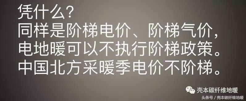 市场中的电地暖怎么样,价格划算的电地暖