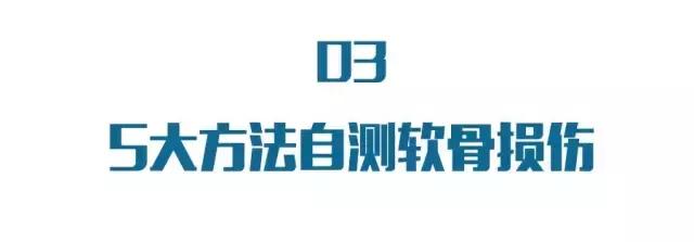 30岁之后关节会快速退化，有这6个习惯的人一定要小心！