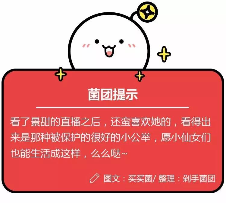 景甜的日常工作,景甜的三个优点