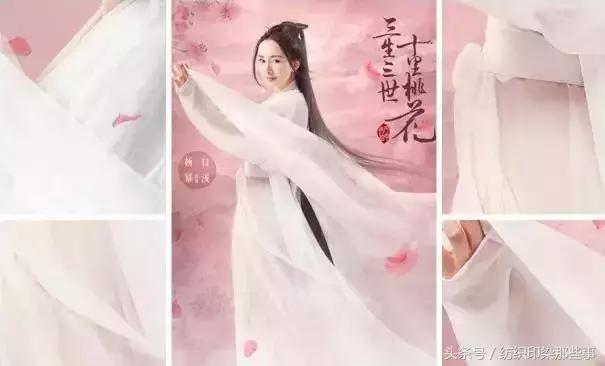 杨幂:《三生三世十里桃花》白浅上神穿的什么面料?