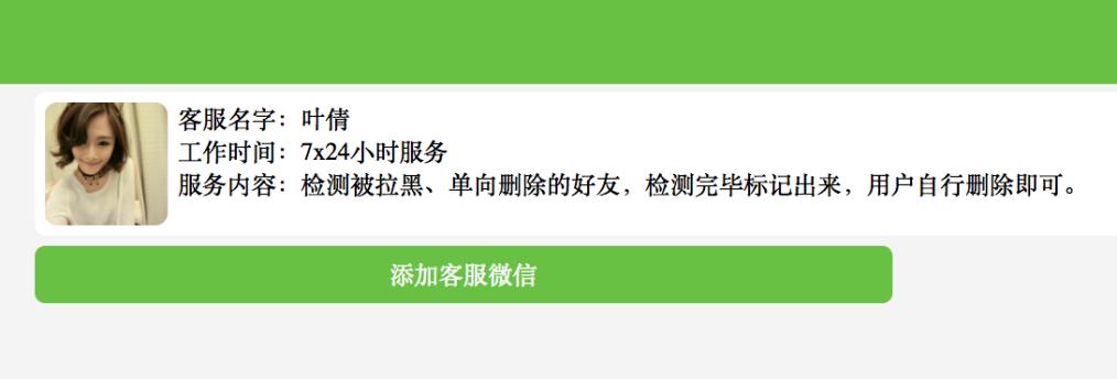 微信清粉注意什么,微信清粉服务会被盗号吗