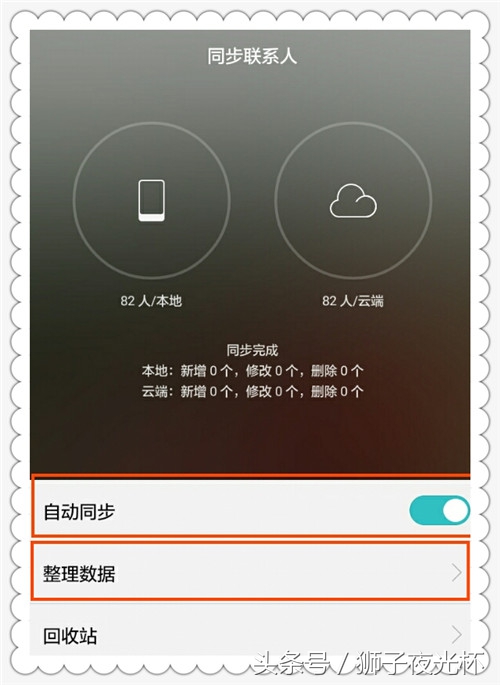 360云端通讯录备份恢复,云端备份的通讯录怎么导出来