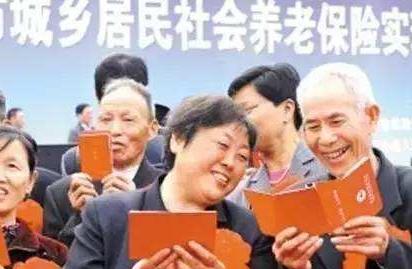 养老金分为哪两种,养老金存在城乡差别