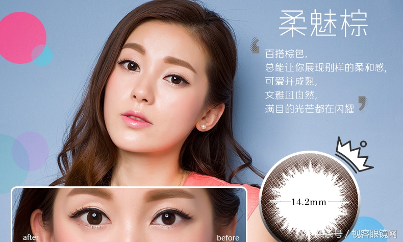 十大透明隐形眼镜排名前十名 (十大畅销隐形眼镜)