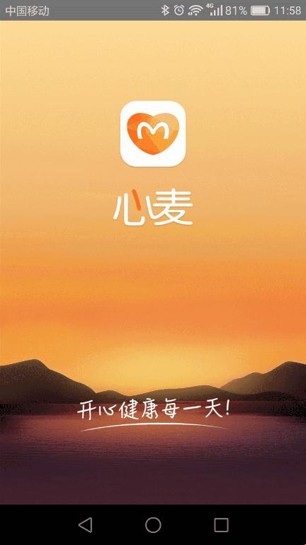 手环带来的快乐,心麦手环