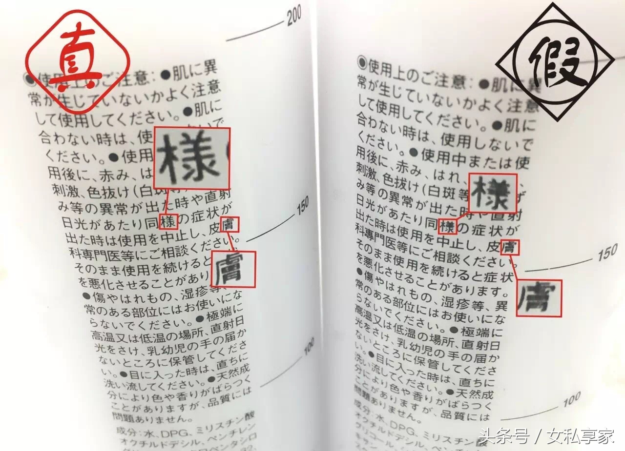 muji化妆品真假 (muji有没有假货)