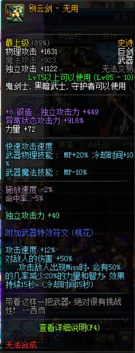 dnf90红眼武器排名,最新dnf狂战哪个武器最好