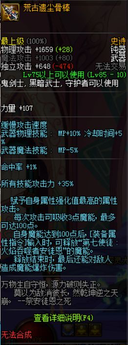 dnf90红眼武器排名,最新dnf狂战哪个武器最好