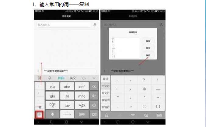华为输入法对比苹果输入法,华为和苹果输入法的区别