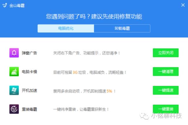 国产杀毒软件究竟有多“矫情”？小编带你去试试水！