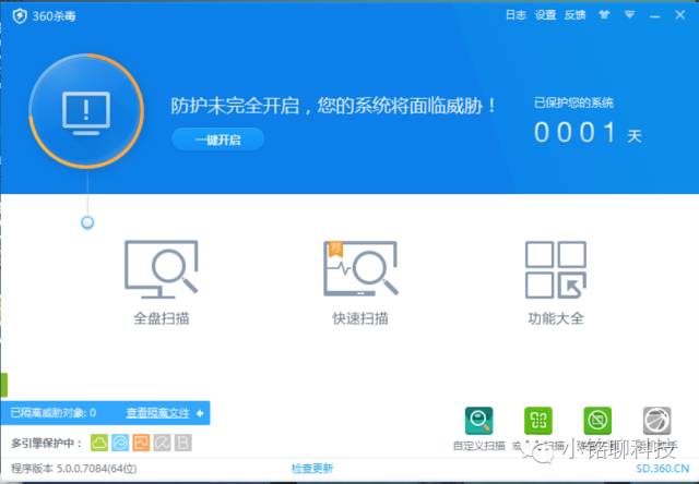 国产杀毒软件究竟有多“矫情”？小编带你去试试水！