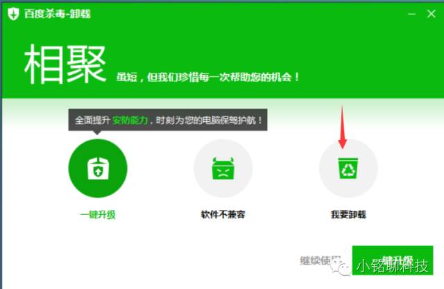 国产杀毒软件究竟有多“矫情”？小编带你去试试水！