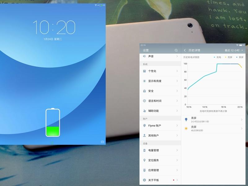 流畅书写平板,流畅剪映的平板