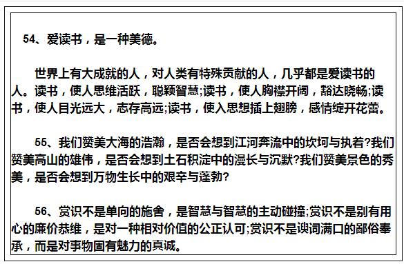 小学生排比句100篇,班主任力荐排比句