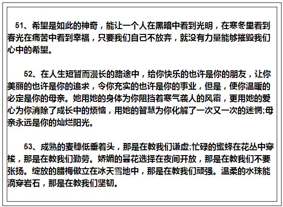 小学生排比句100篇,班主任力荐排比句