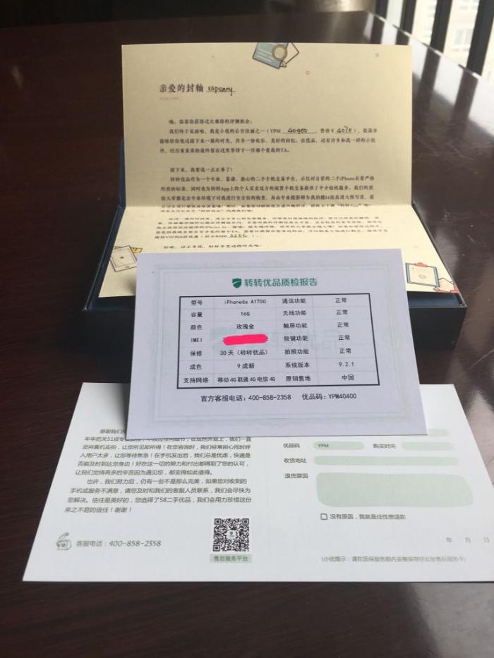 二手iphone6和iphone6s哪个好 (iphone6s旧手机测试)