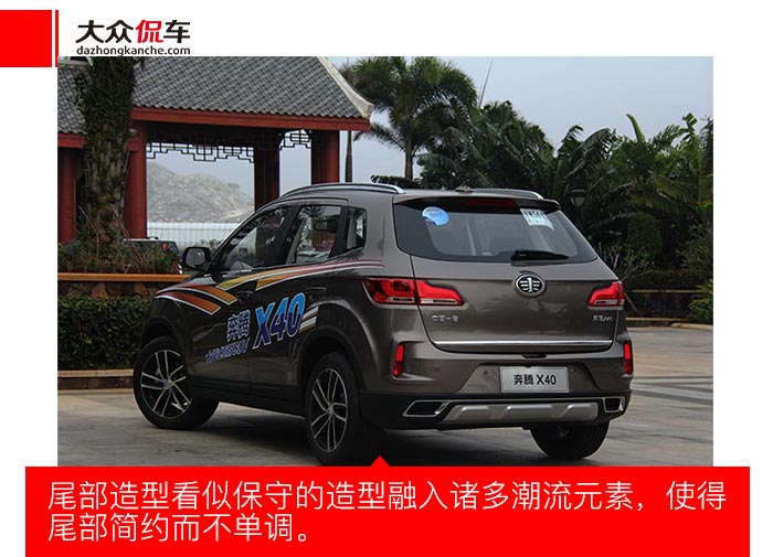 自带撩妹勾搭技能一汽奔腾x40试驾侃车I约驾