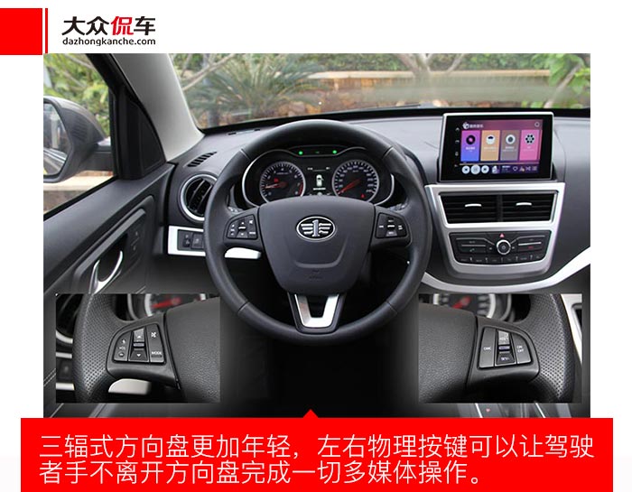 自带撩妹勾搭技能一汽奔腾x40试驾侃车I约驾