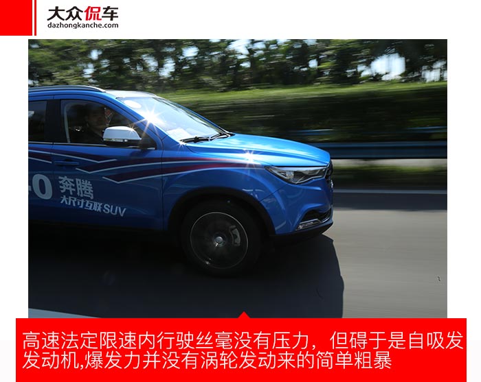 自带撩妹勾搭技能一汽奔腾x40试驾侃车I约驾