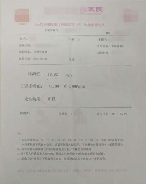 宫颈疾病方面病例分析,临床诊断宫颈病变怎么治疗