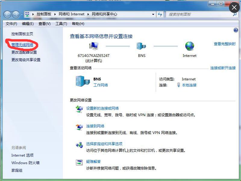 win7电脑如何连接隐藏的wifi,win7怎么隐藏wifi密码
