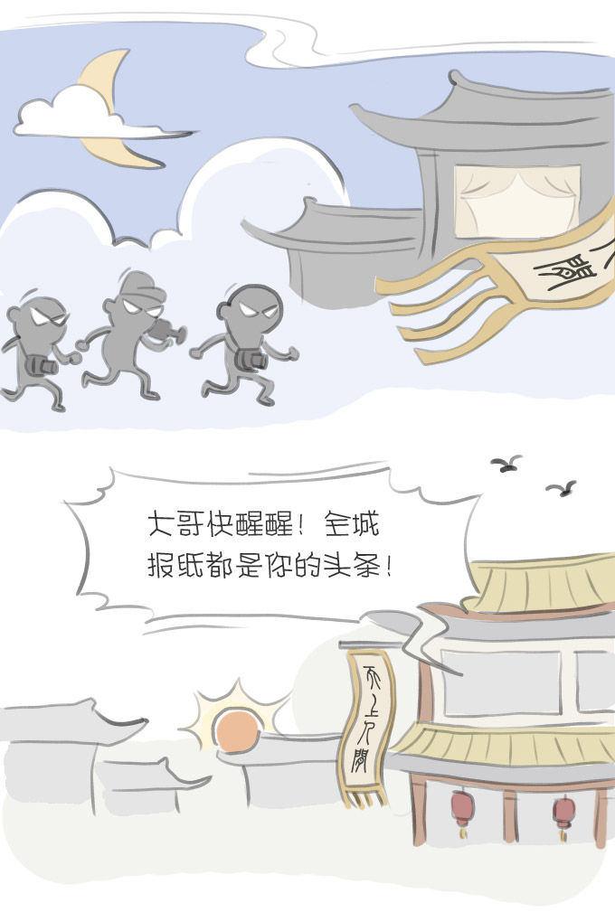 笑林足球剧情,笑林足球结局