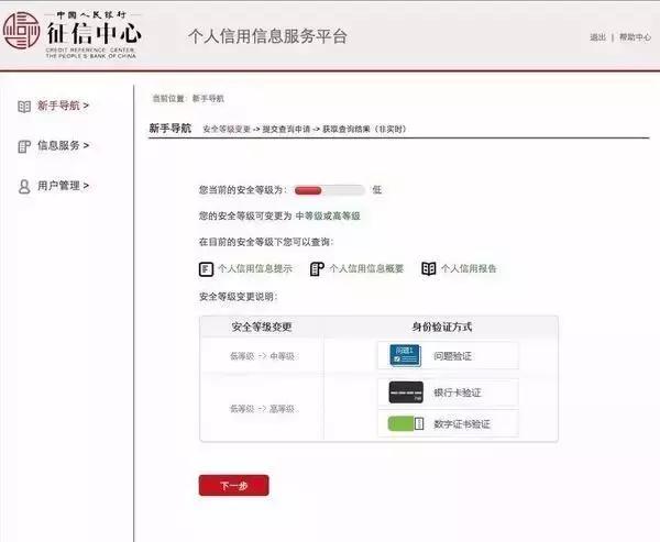 央行征信报告查询步骤,央行征信报告怎么查