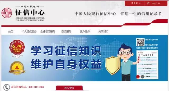 央行征信报告查询步骤,央行征信报告怎么查