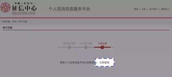 央行征信报告查询步骤,央行征信报告怎么查