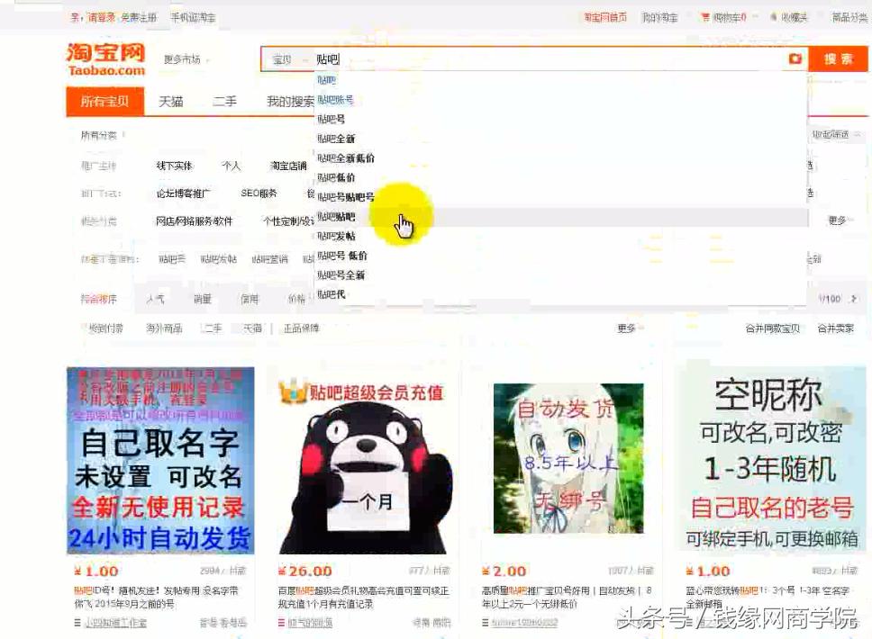百度贴吧发帖不被删的技巧，第二节：账号的秘密