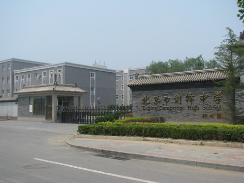 北京国际学校视频,北京国际学校分布图
