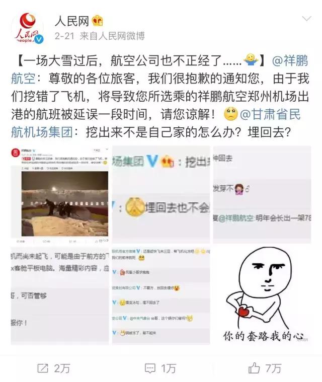 川航最新事件回顾,川航2019飞机迫降事件完整