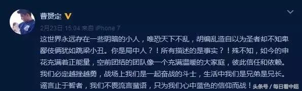 申花介绍曹赟定,曹赟定谈五年后申花