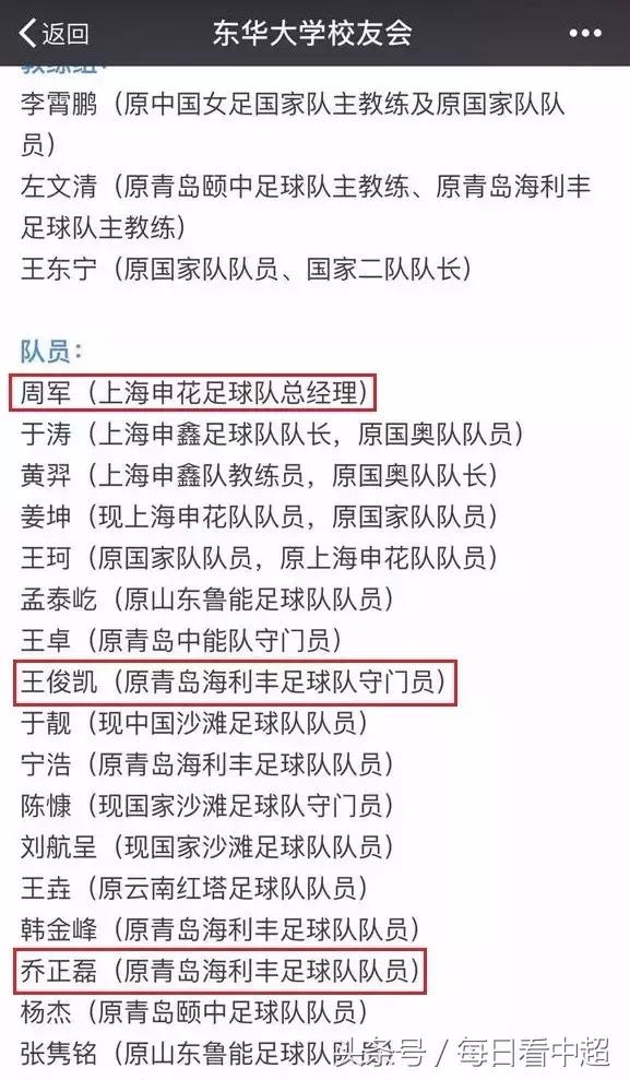 申花介绍曹赟定,曹赟定谈五年后申花