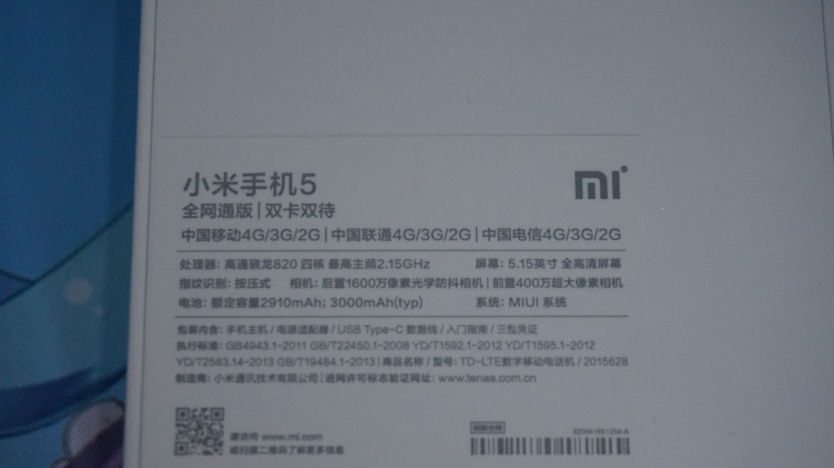 小米5性能深度评测,小米5寸高配小屏手机