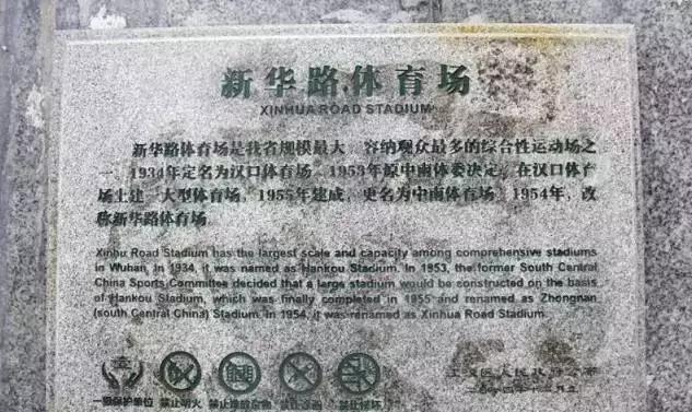 新华路武汉足球,武汉市江汉区新华路17号