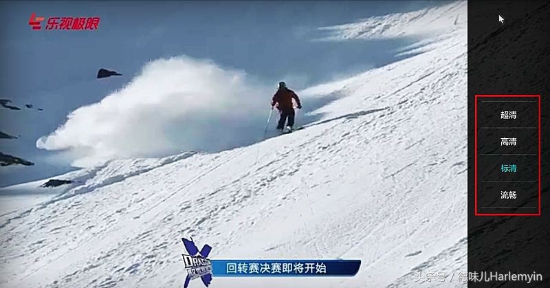 各种盒子上,这样用乐视官方APP流畅观看2017年亚冠,不卡