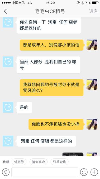 穿越火线账号被封后多久可以解开,穿越火线号无缘无故被封怎么投诉