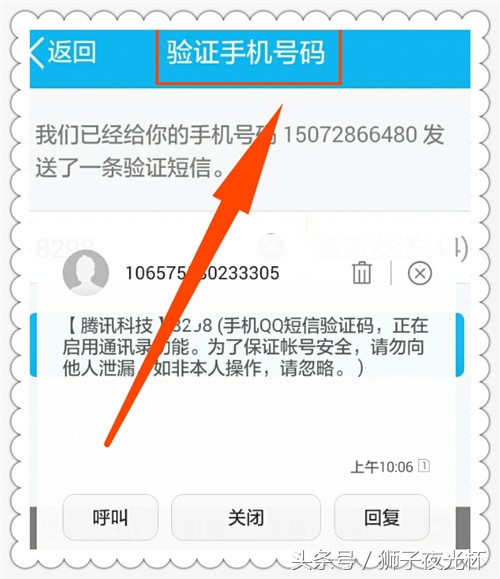 如何使用qq备份手机数据,如何用qq同步助手备份通讯录