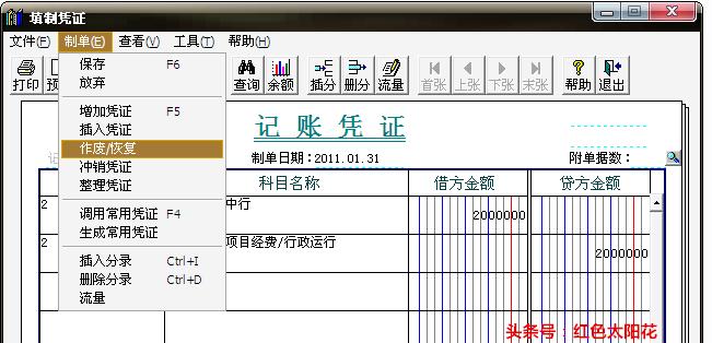 用友t3畅捷通完整做账流程,畅捷通t3如何下载明细账