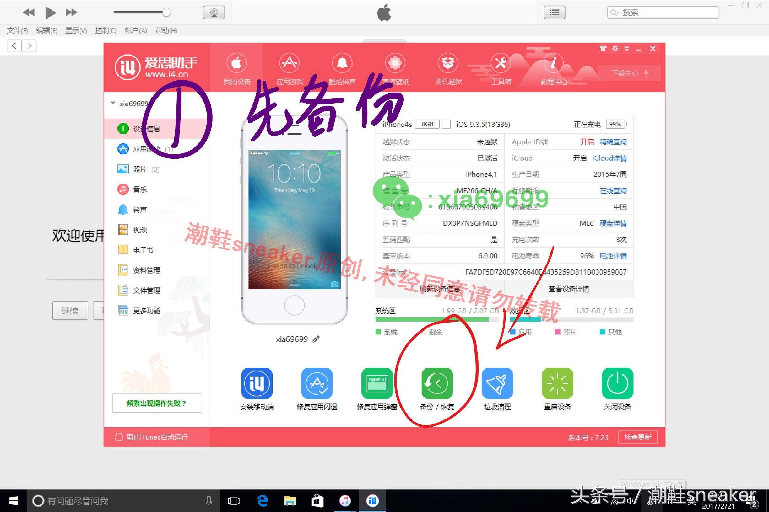 adidas抢购用什么软件,adidas官网抢购软件
