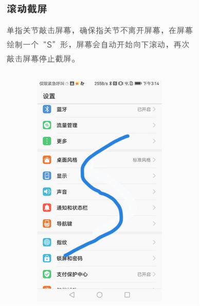 mate9操作功能,mate9截屏教程