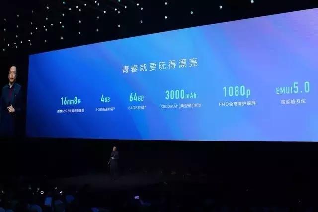 荣耀v9发布,荣耀v9发布时间