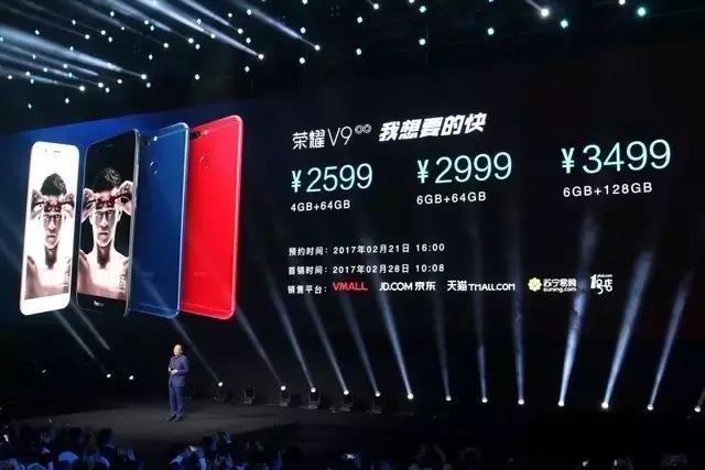 荣耀v9发布,荣耀v9发布时间