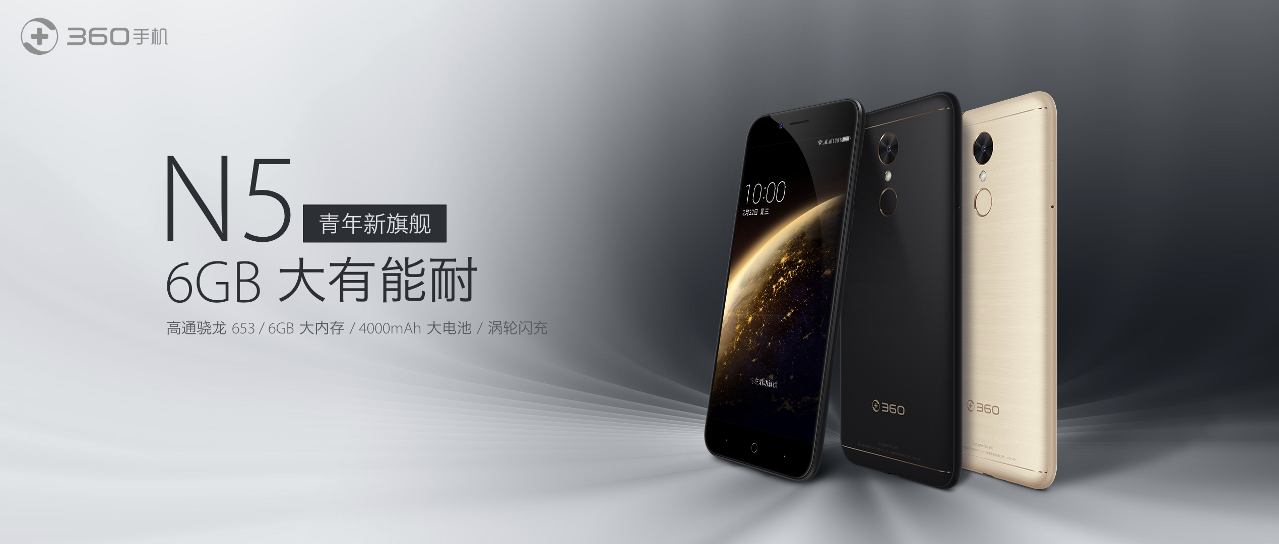 千元价+6GB运存+微信无限分身目前360N5是唯一选择